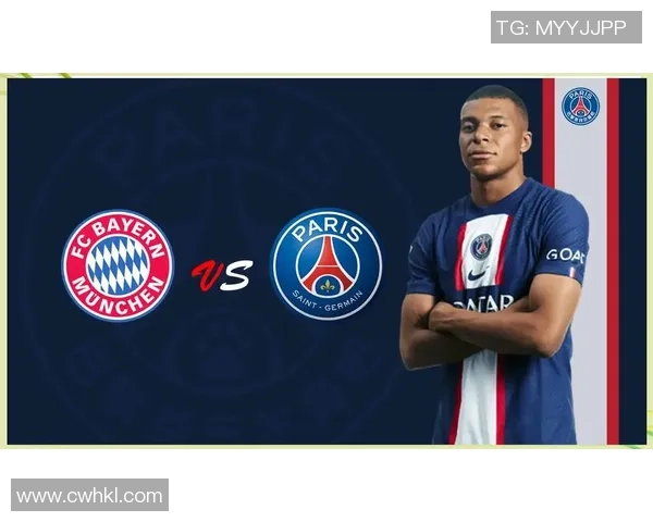 拜仁对阵巴黎的精彩对决分析与预测展望